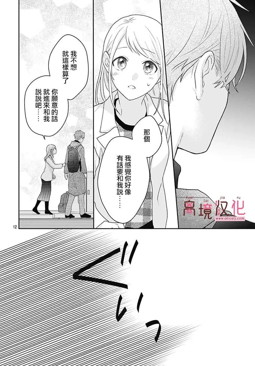 第24话 第14页