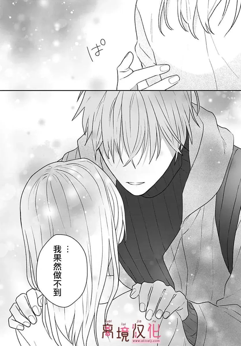 第24话 第16页