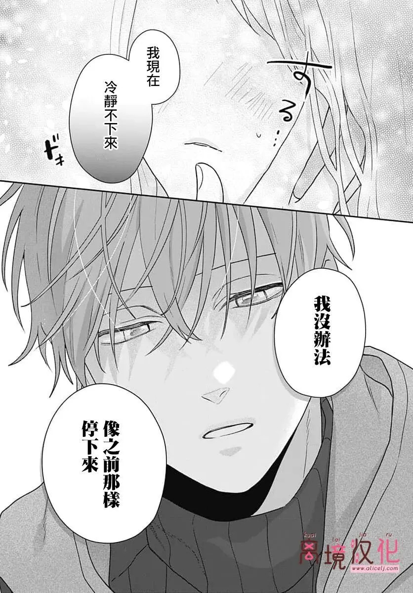 第24话 第17页