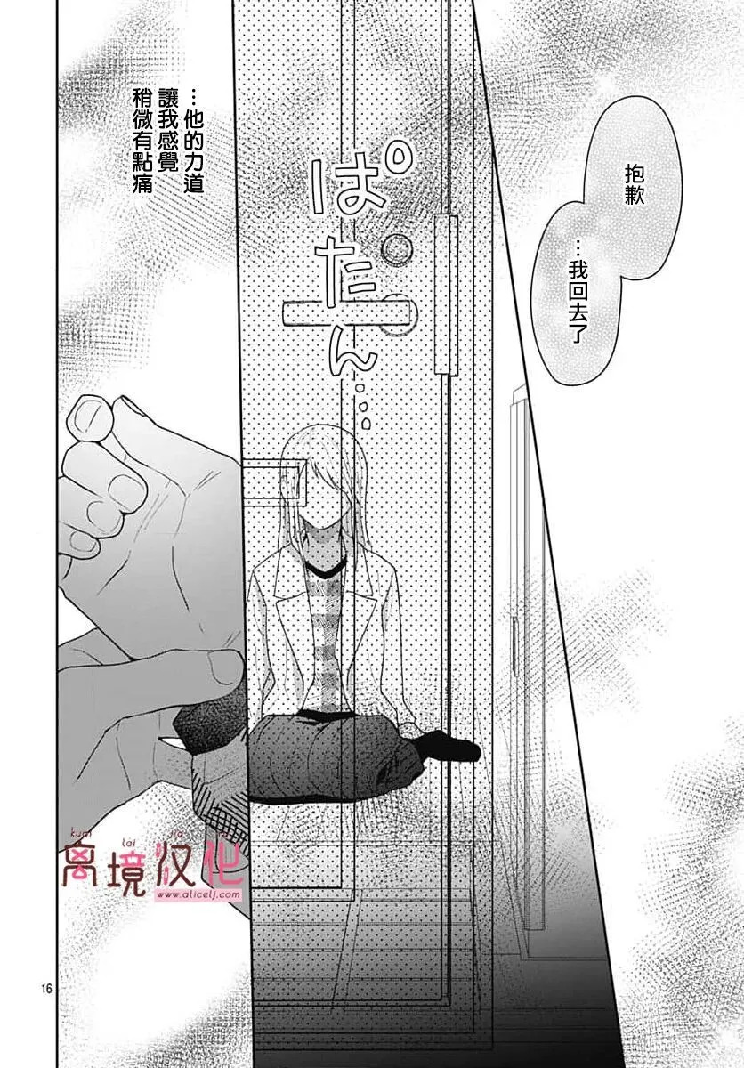 第24话 第18页