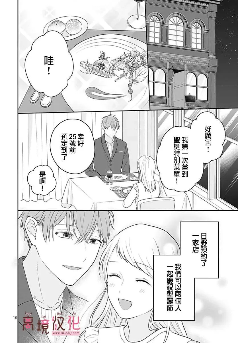 第24话 第19页