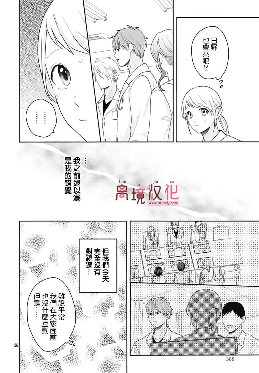 第24话 第21页