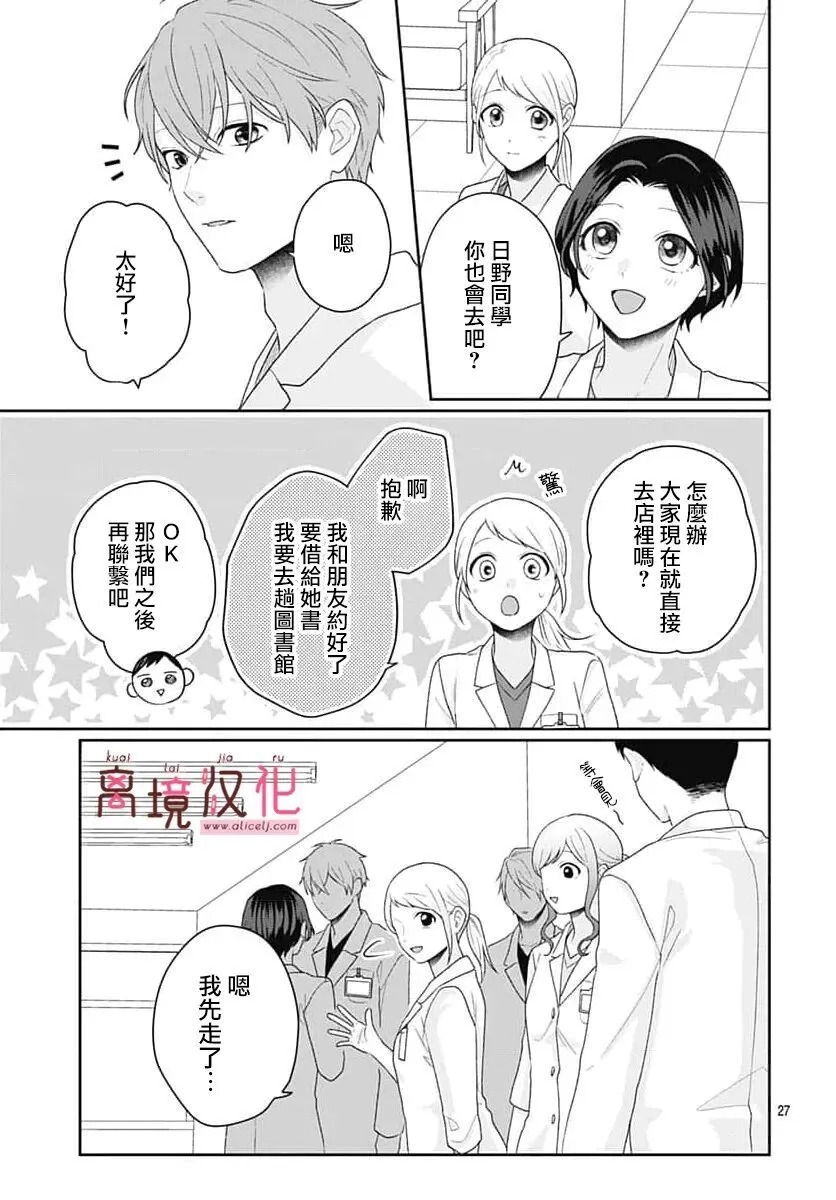 第24话 第22页