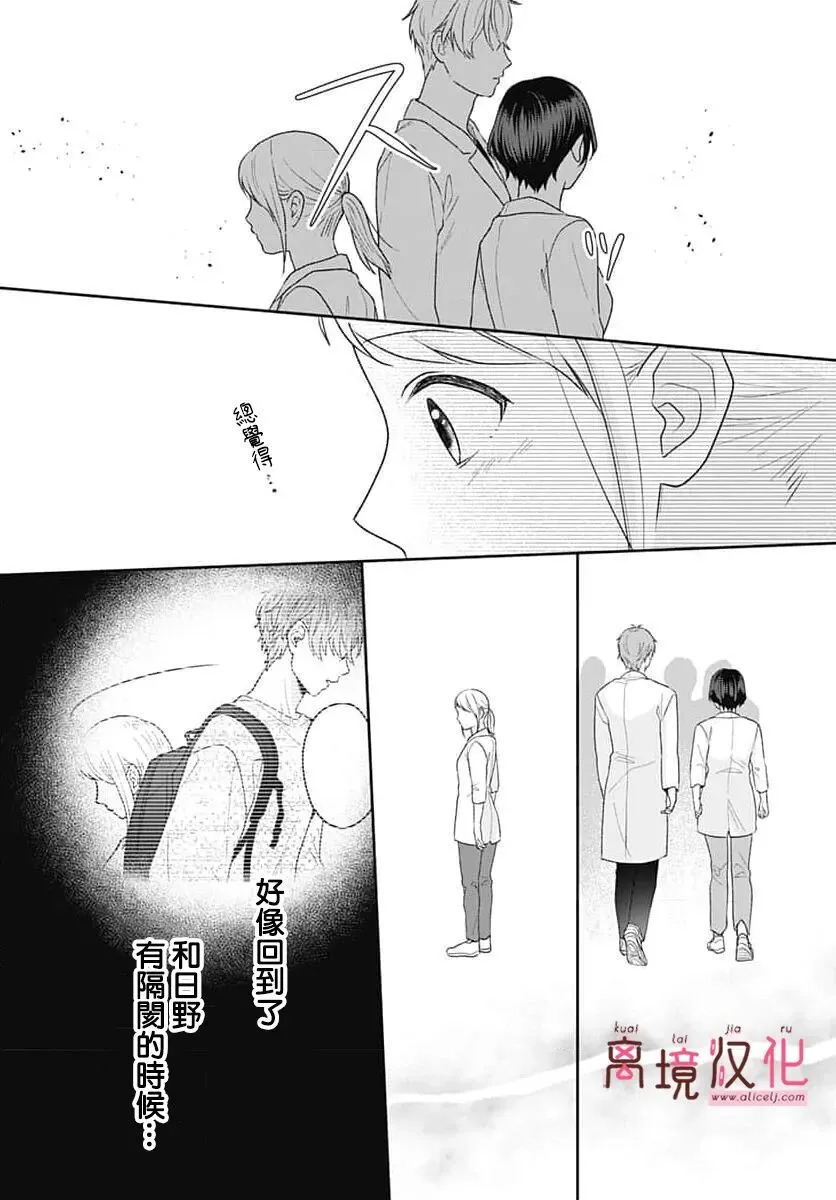 第24话 第23页