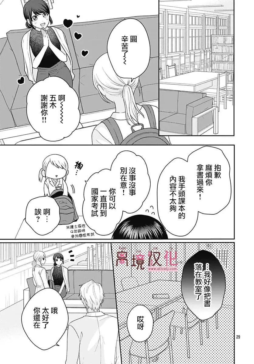 第24话 第24页