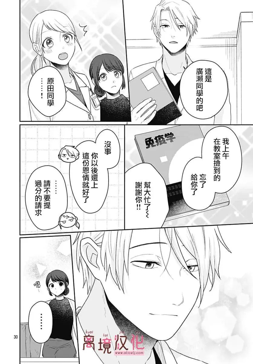 第24话 第25页