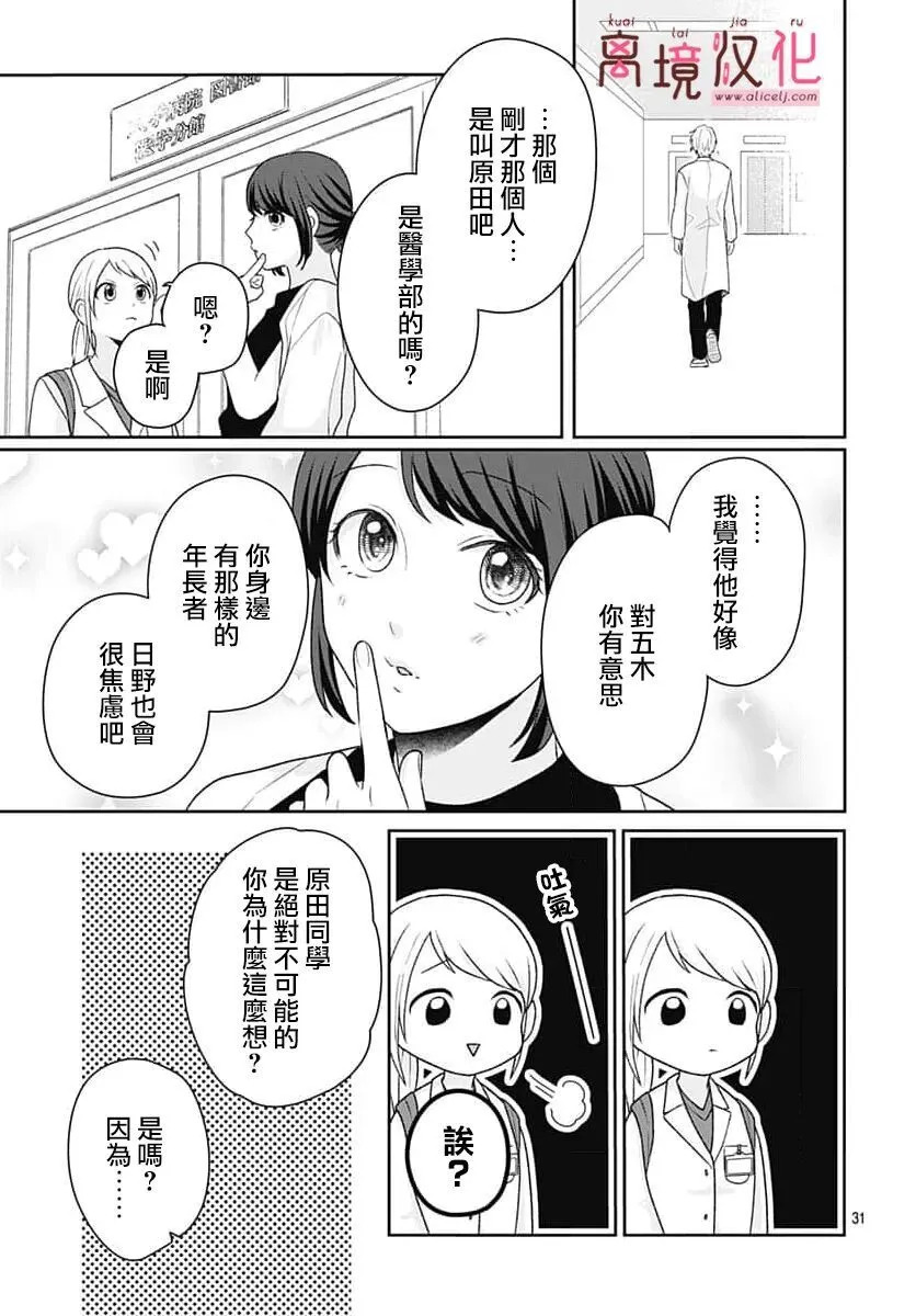 第24话 第26页