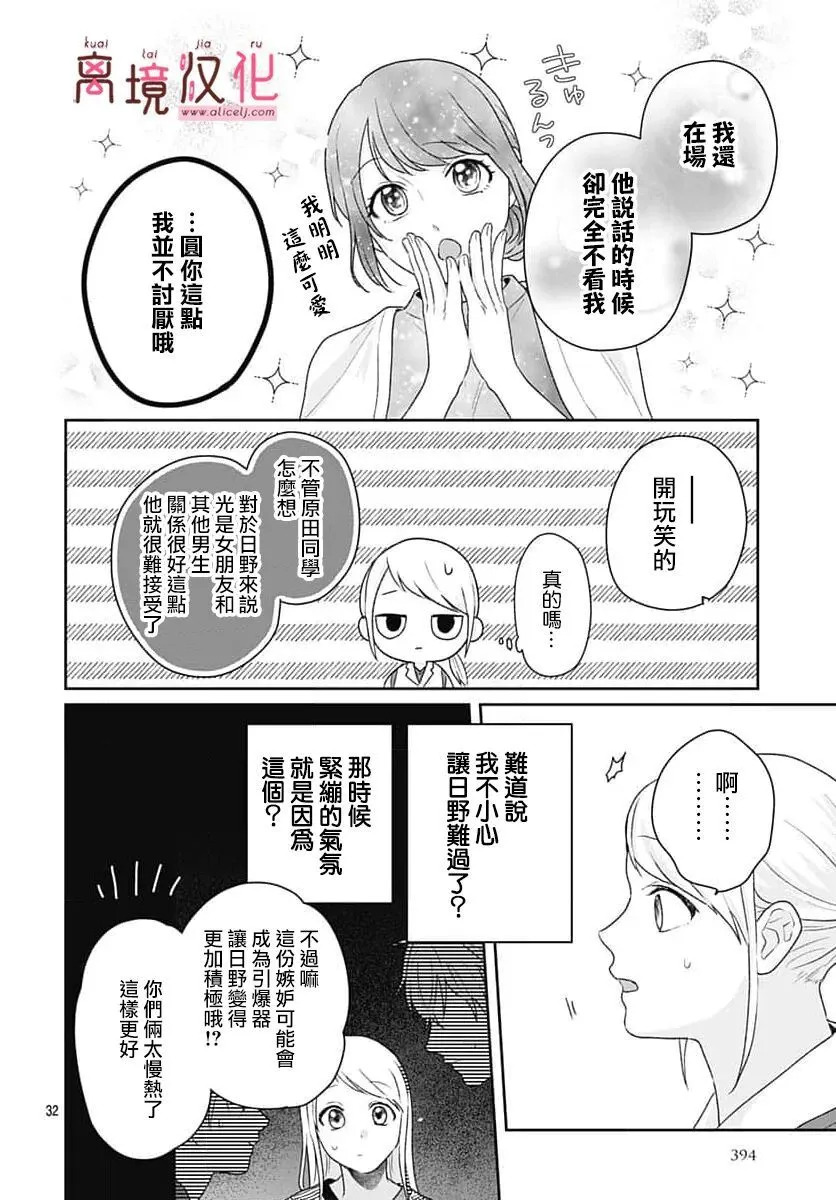 第24话 第27页