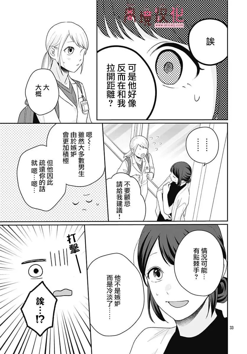 第24话 第28页