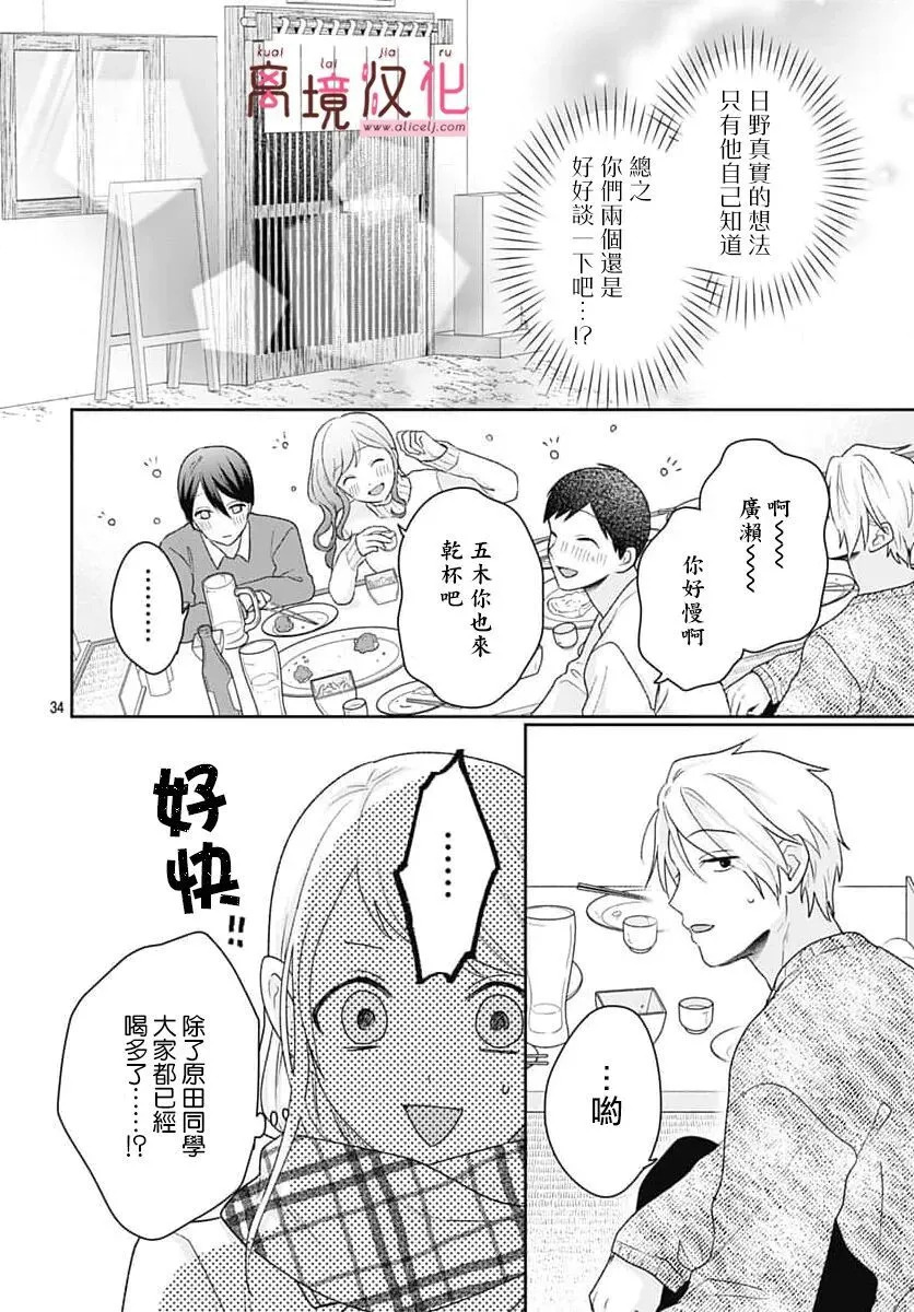 第24话 第29页