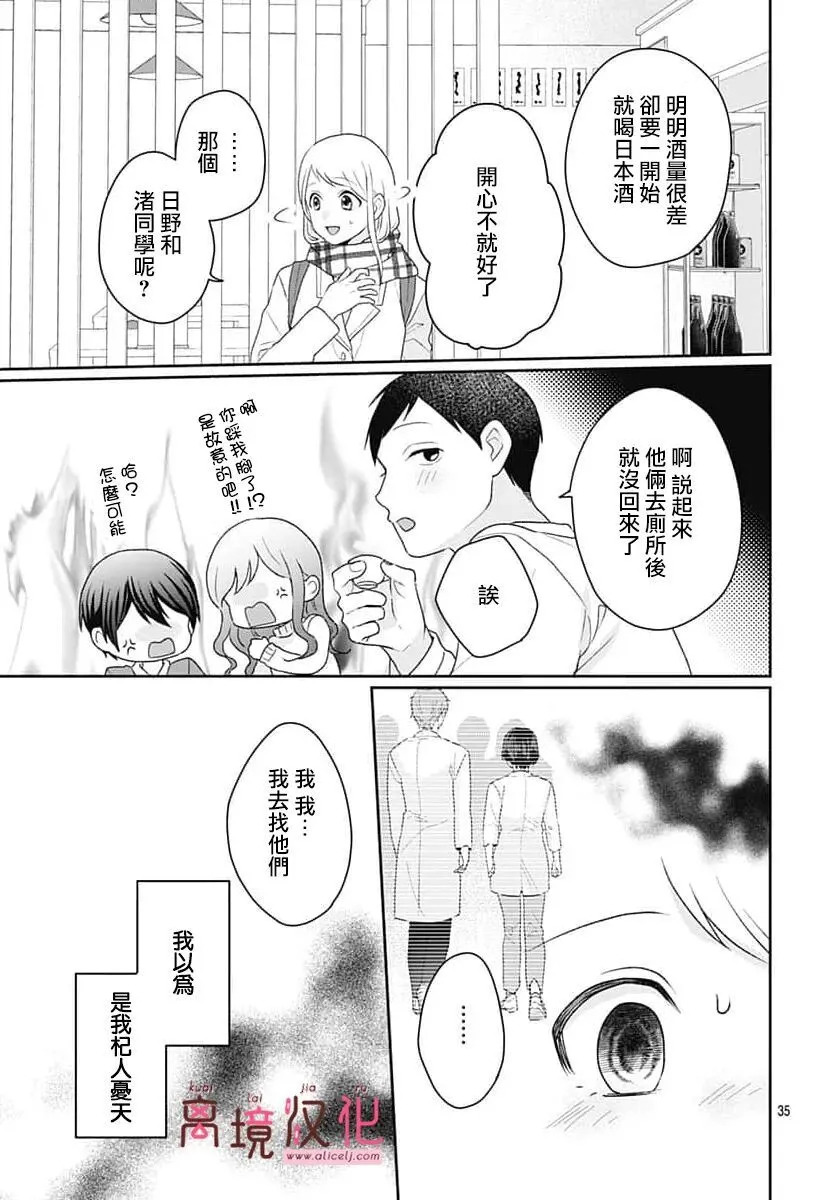 第24话 第30页