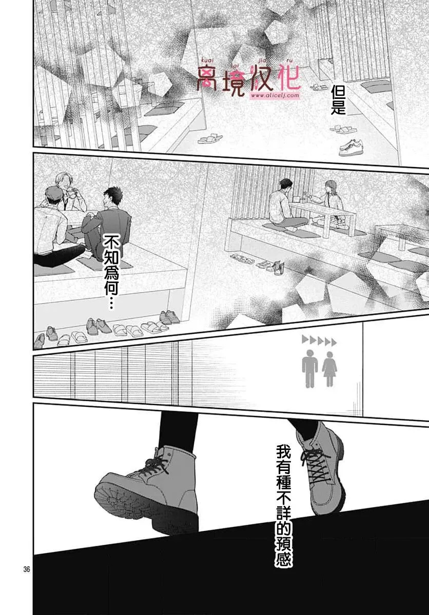 第24话 第31页