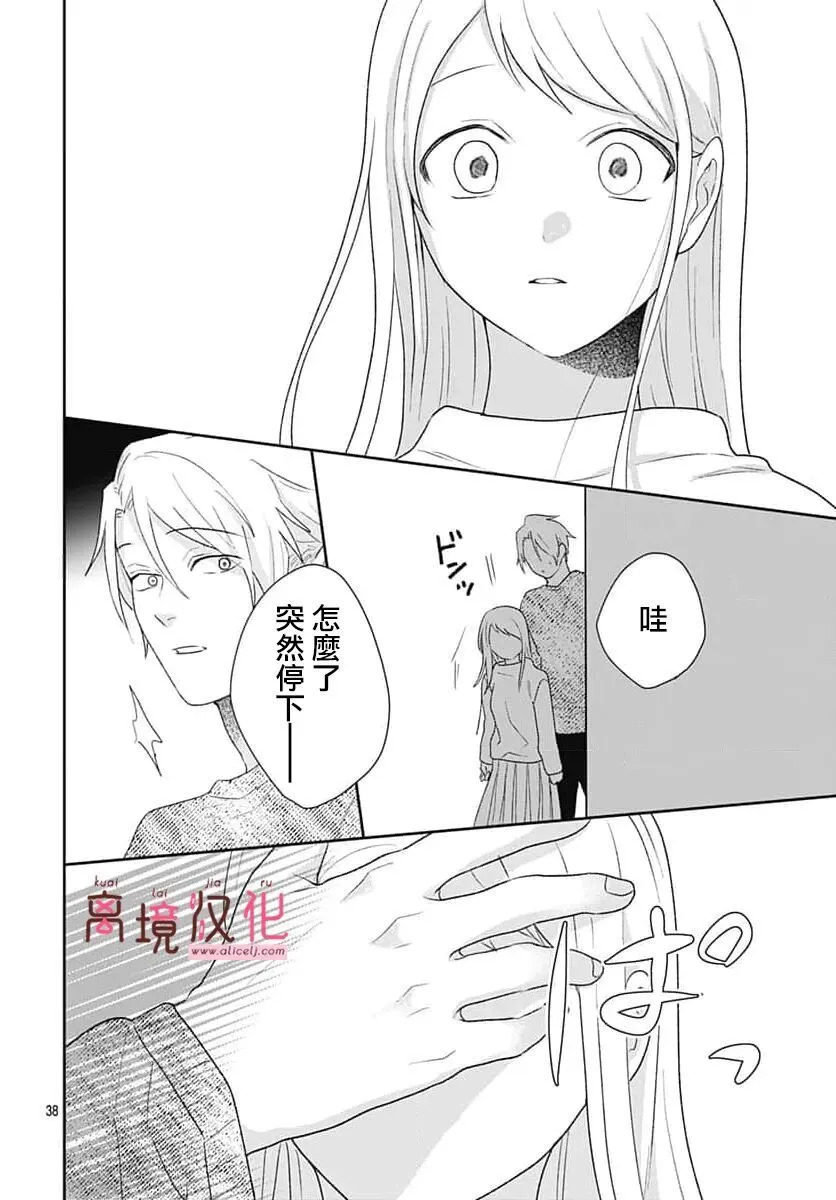 第24话 第33页