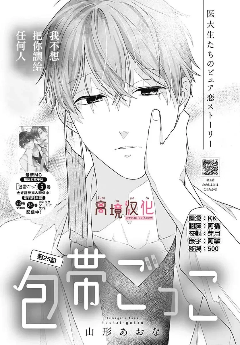 第25话 第1页