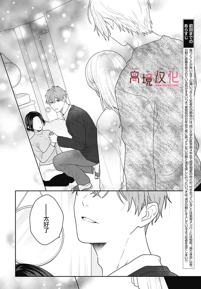 第25话 第2页