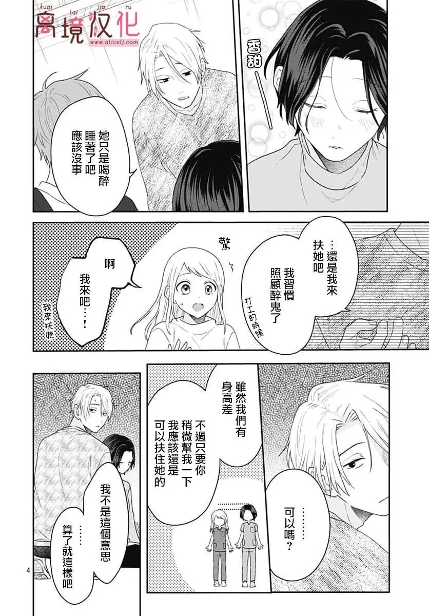第25话 第4页