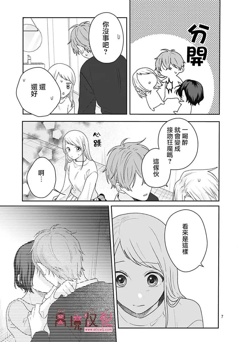 第25话 第7页