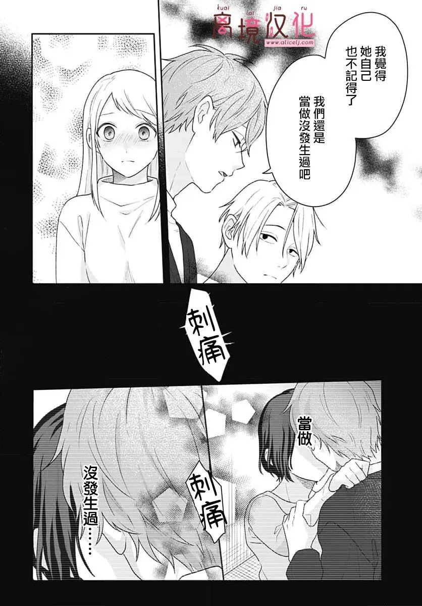 第25话 第8页