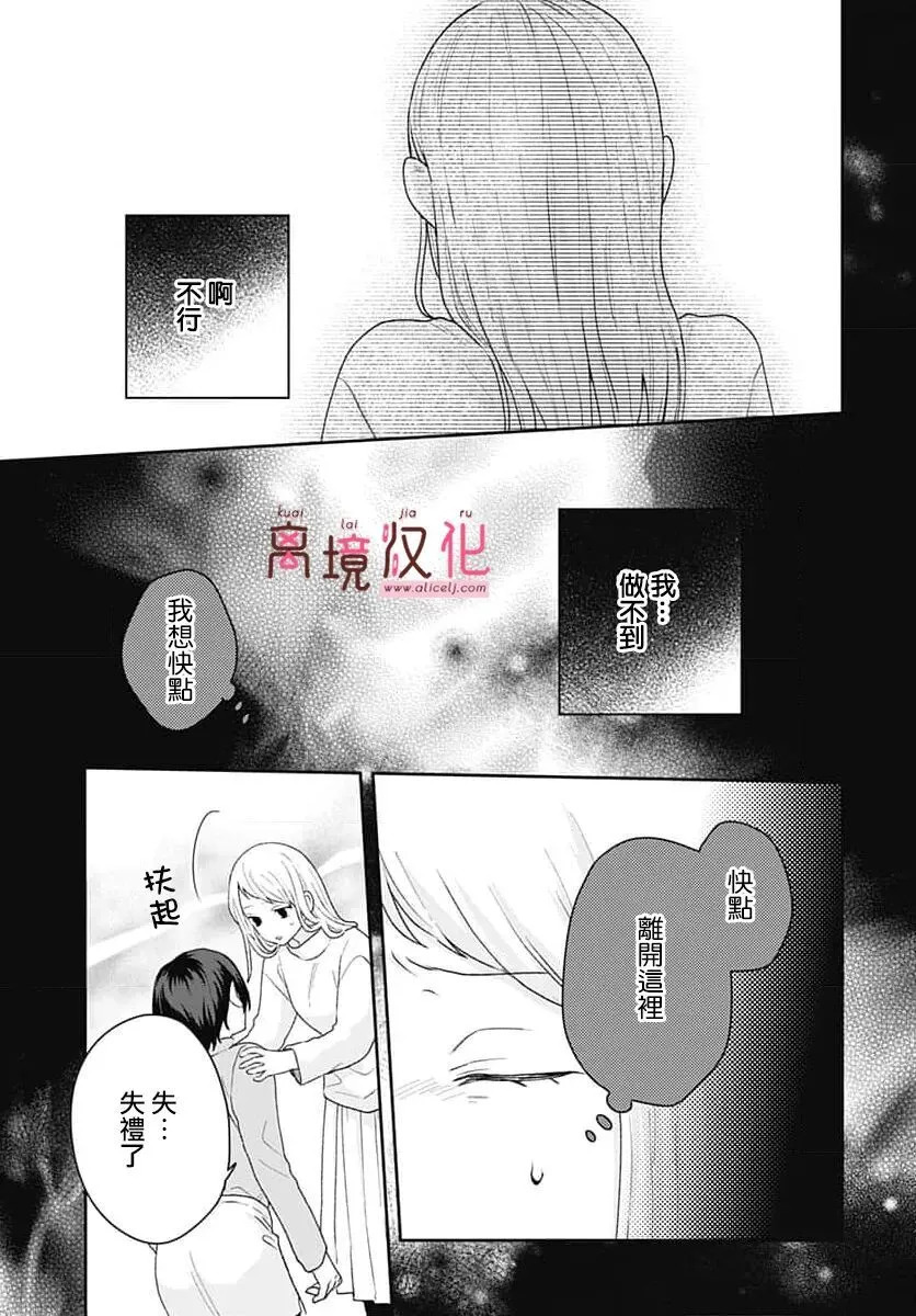 第25话 第9页