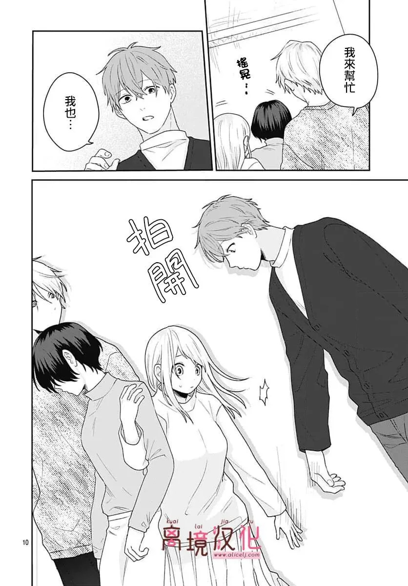 第25话 第10页