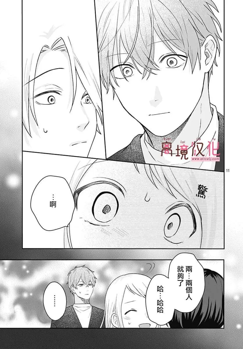 第25话 第11页