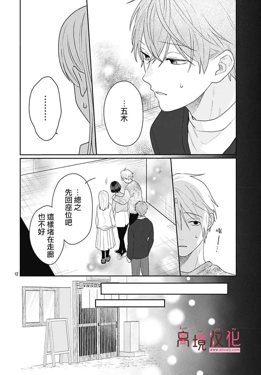 第25话 第12页