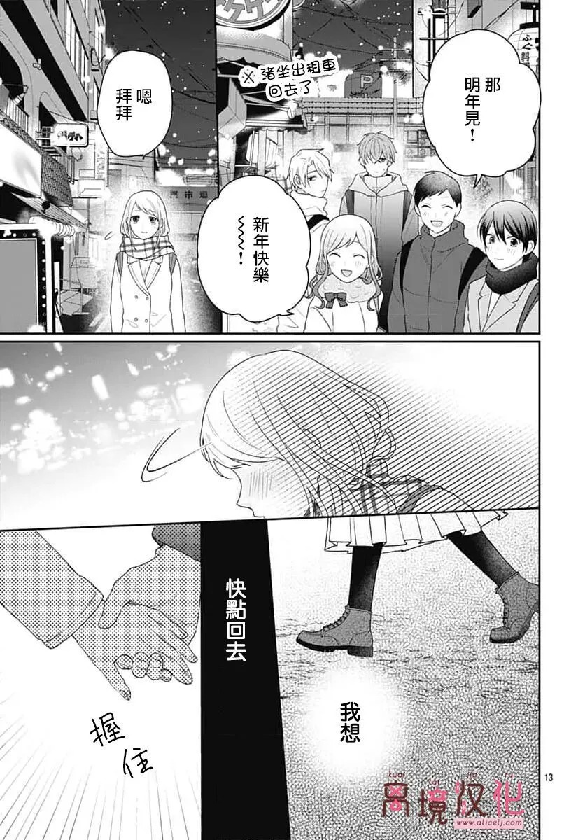 第25话 第13页
