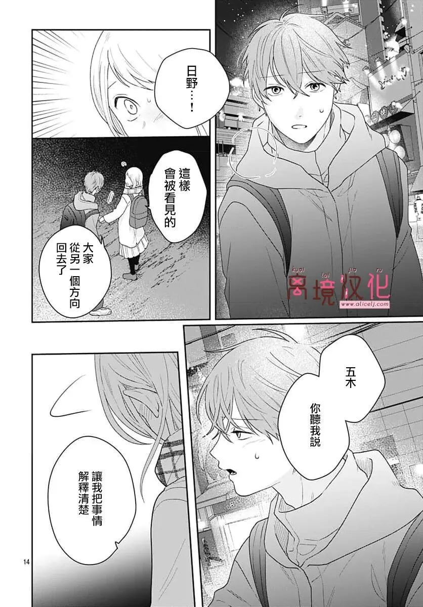 第25话 第14页