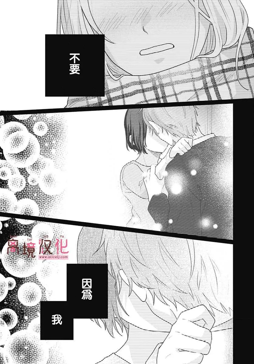 第25话 第15页