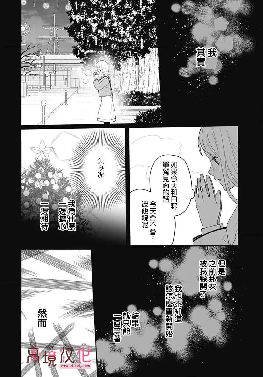 第25话 第16页