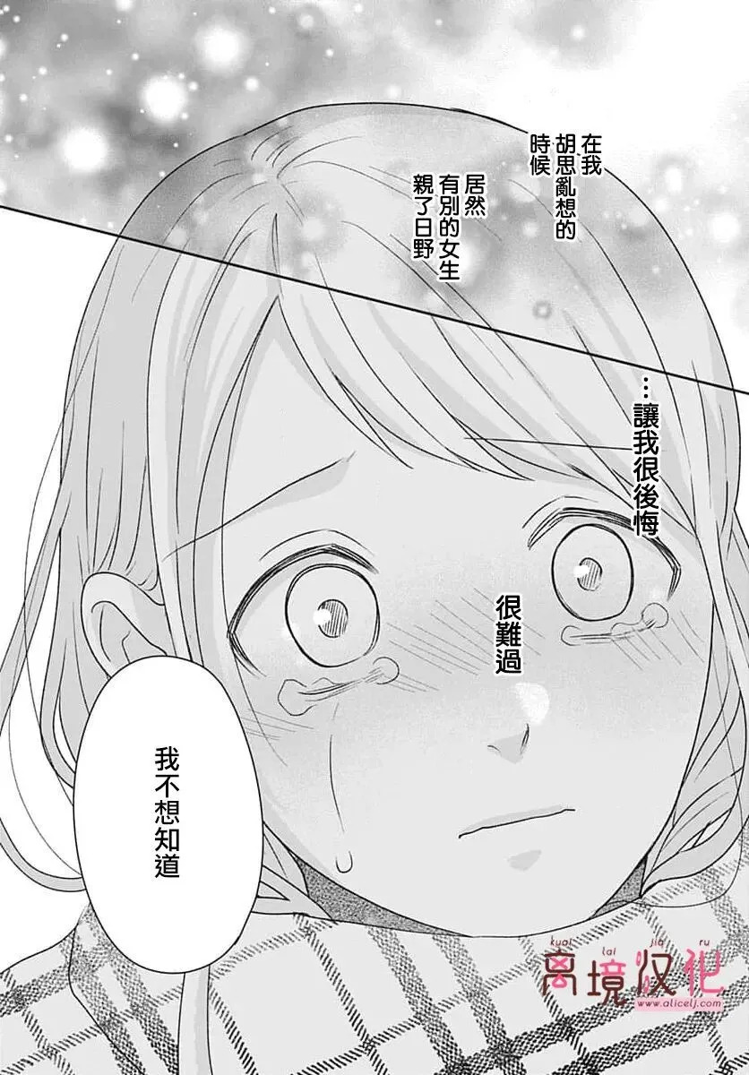 第25话 第17页