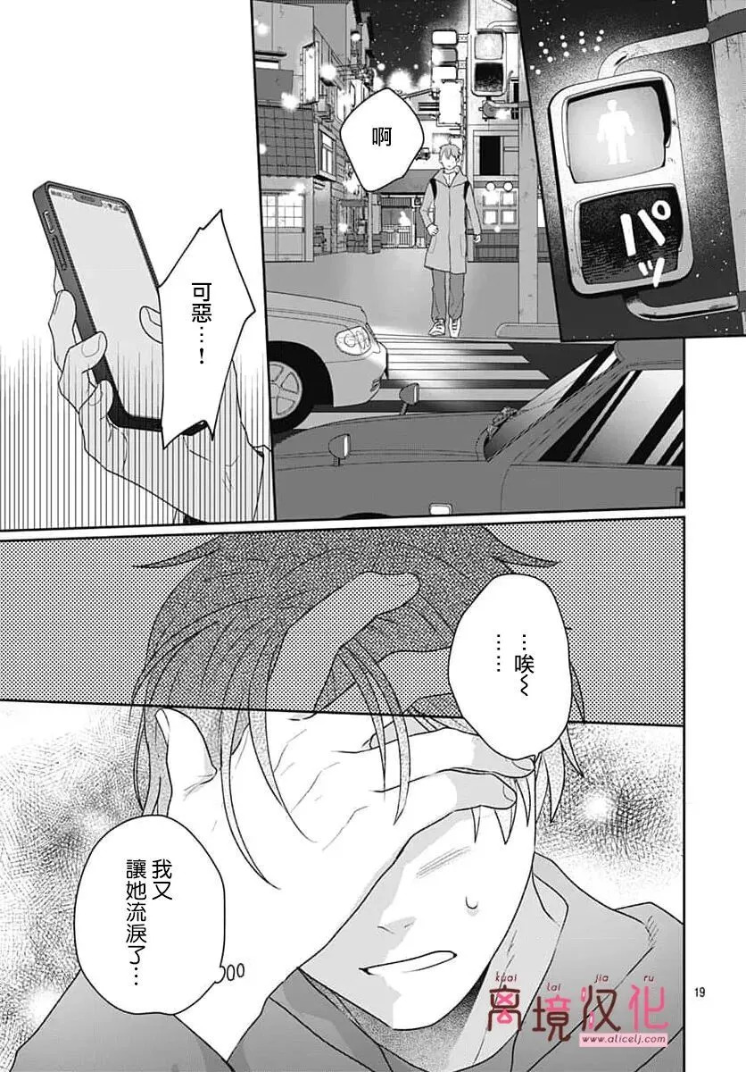 第25话 第19页
