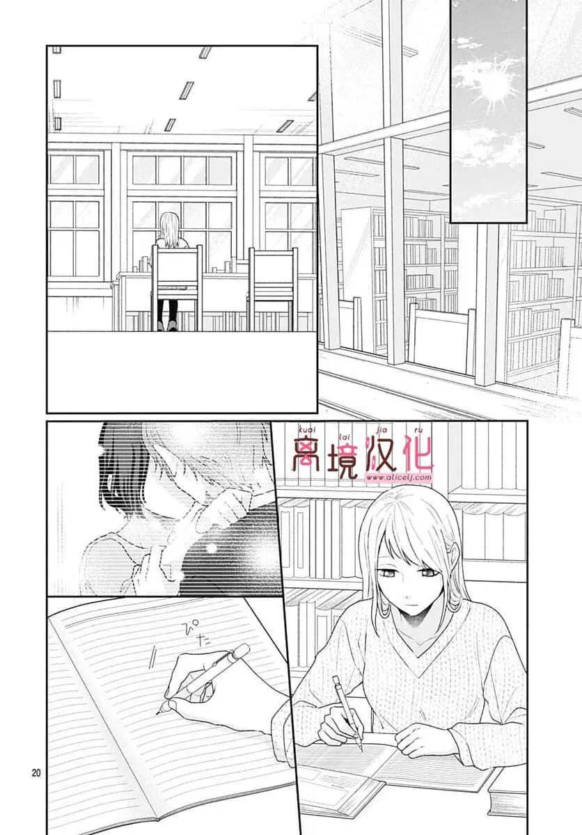 第25话 第20页