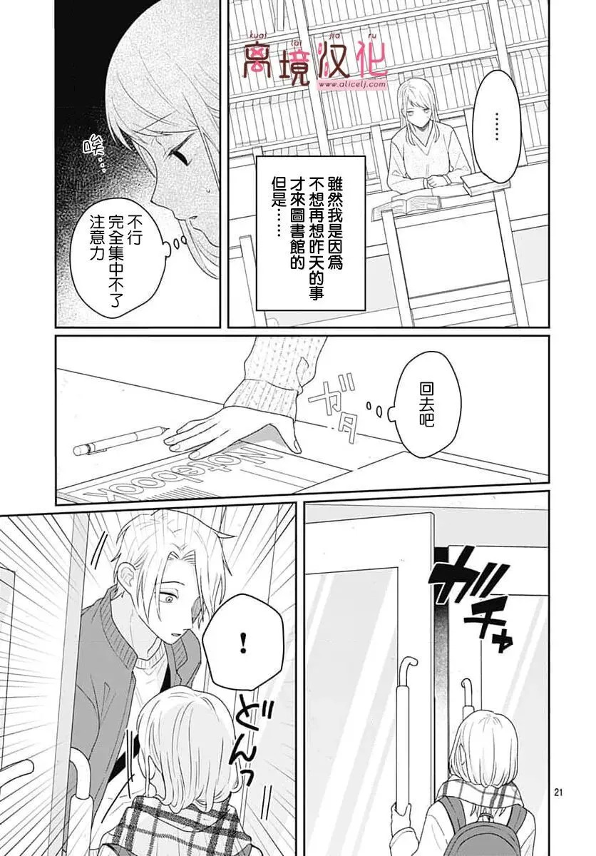 第25话 第21页