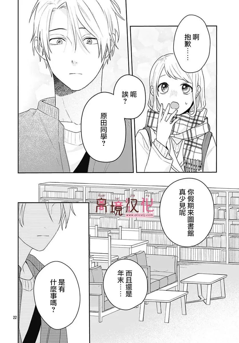 第25话 第22页