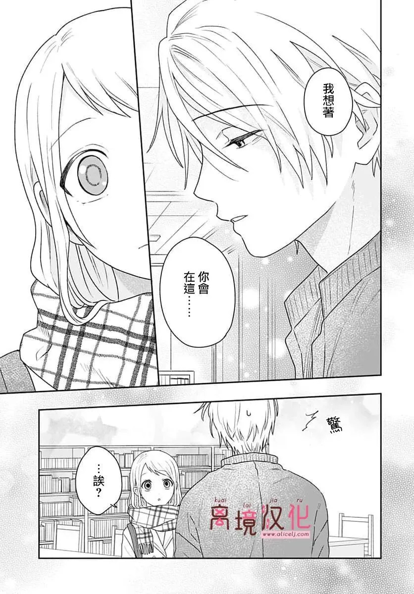 第25话 第23页