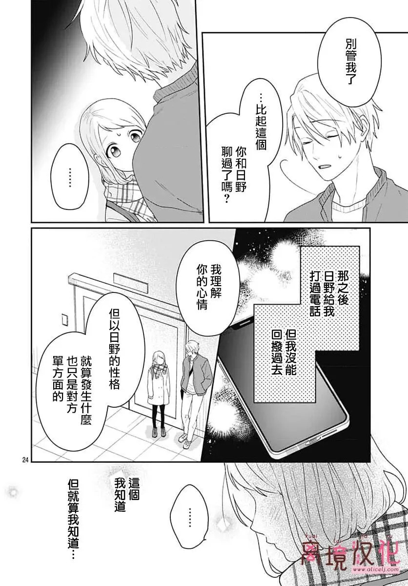 第25话 第24页
