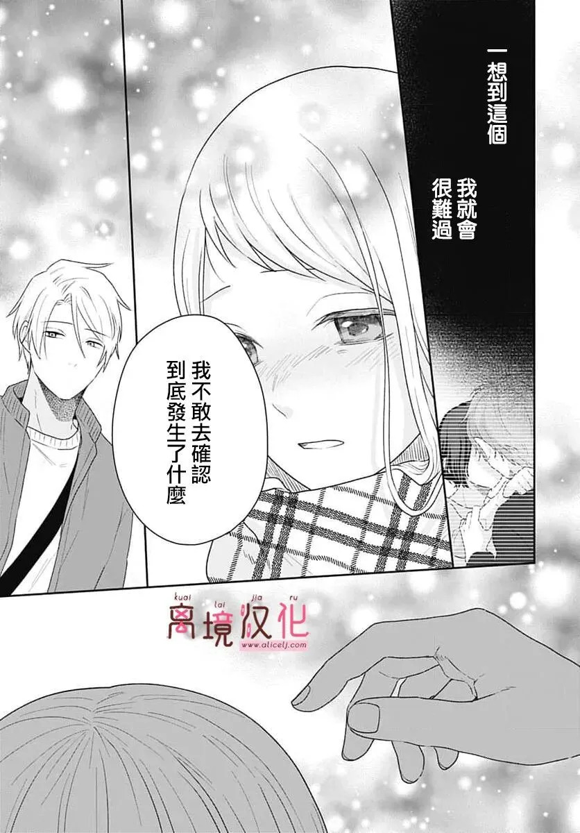 第25话 第25页