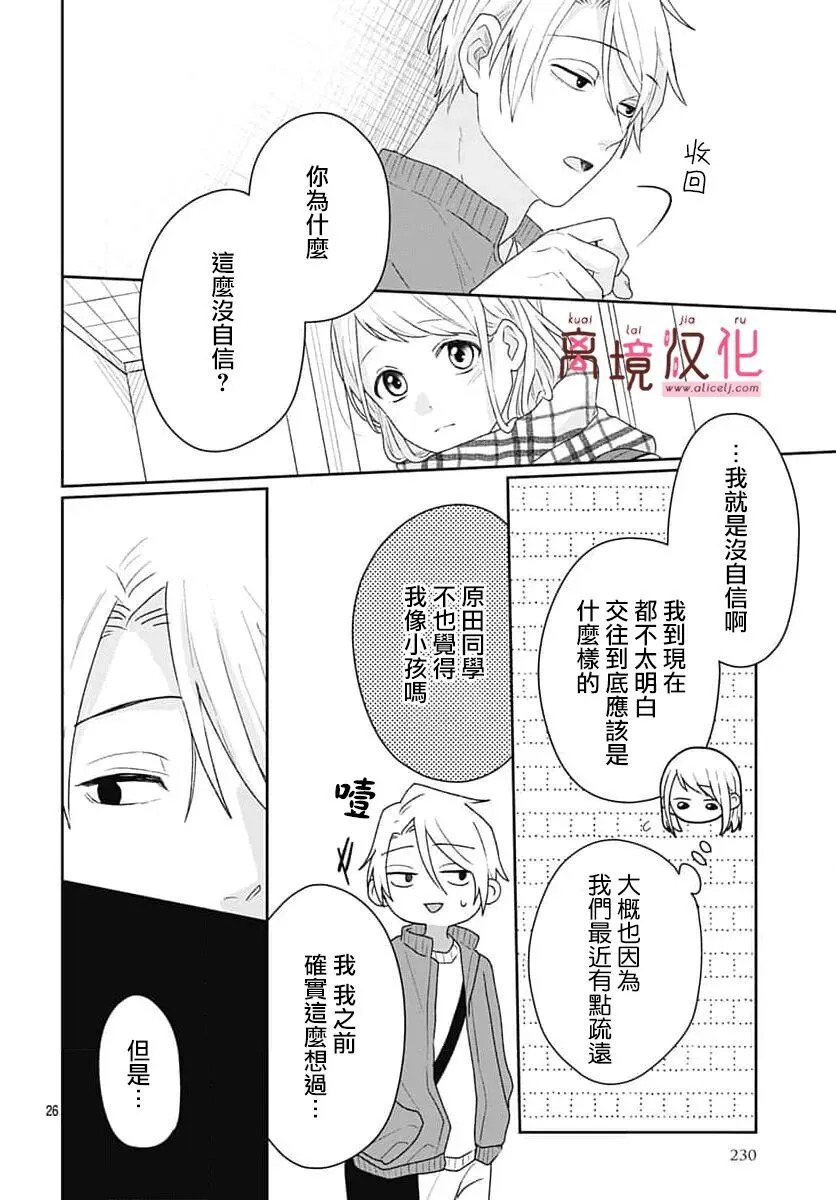 第25话 第26页