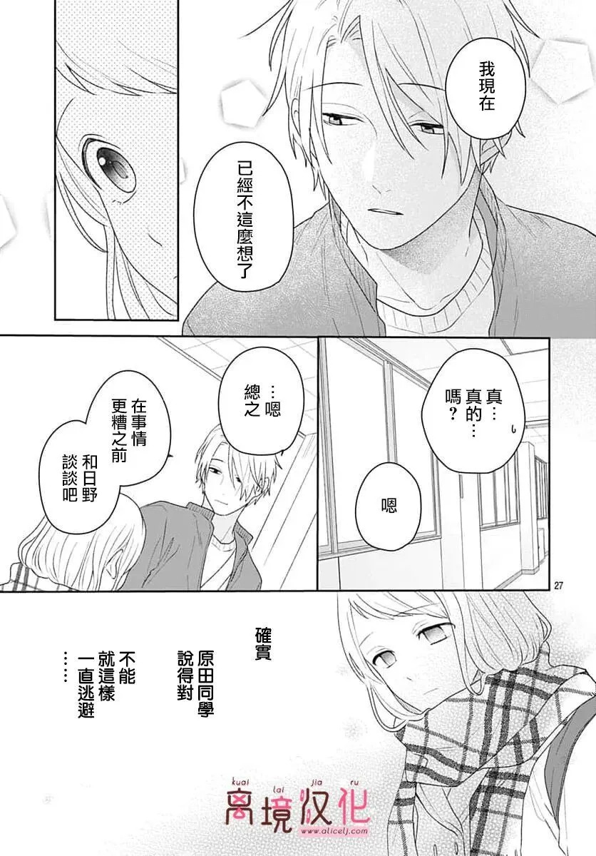 第25话 第27页