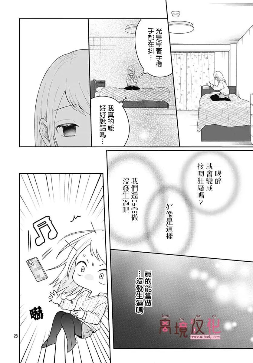 第25话 第28页