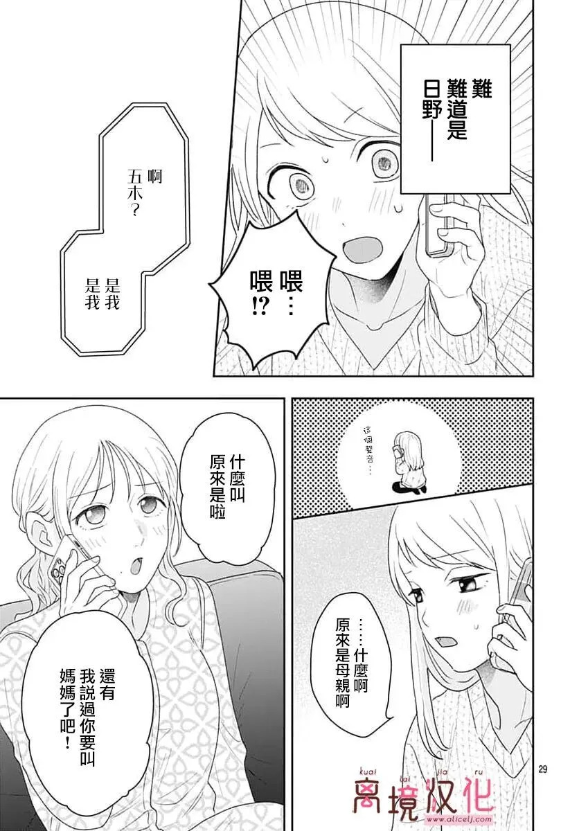 第25话 第29页