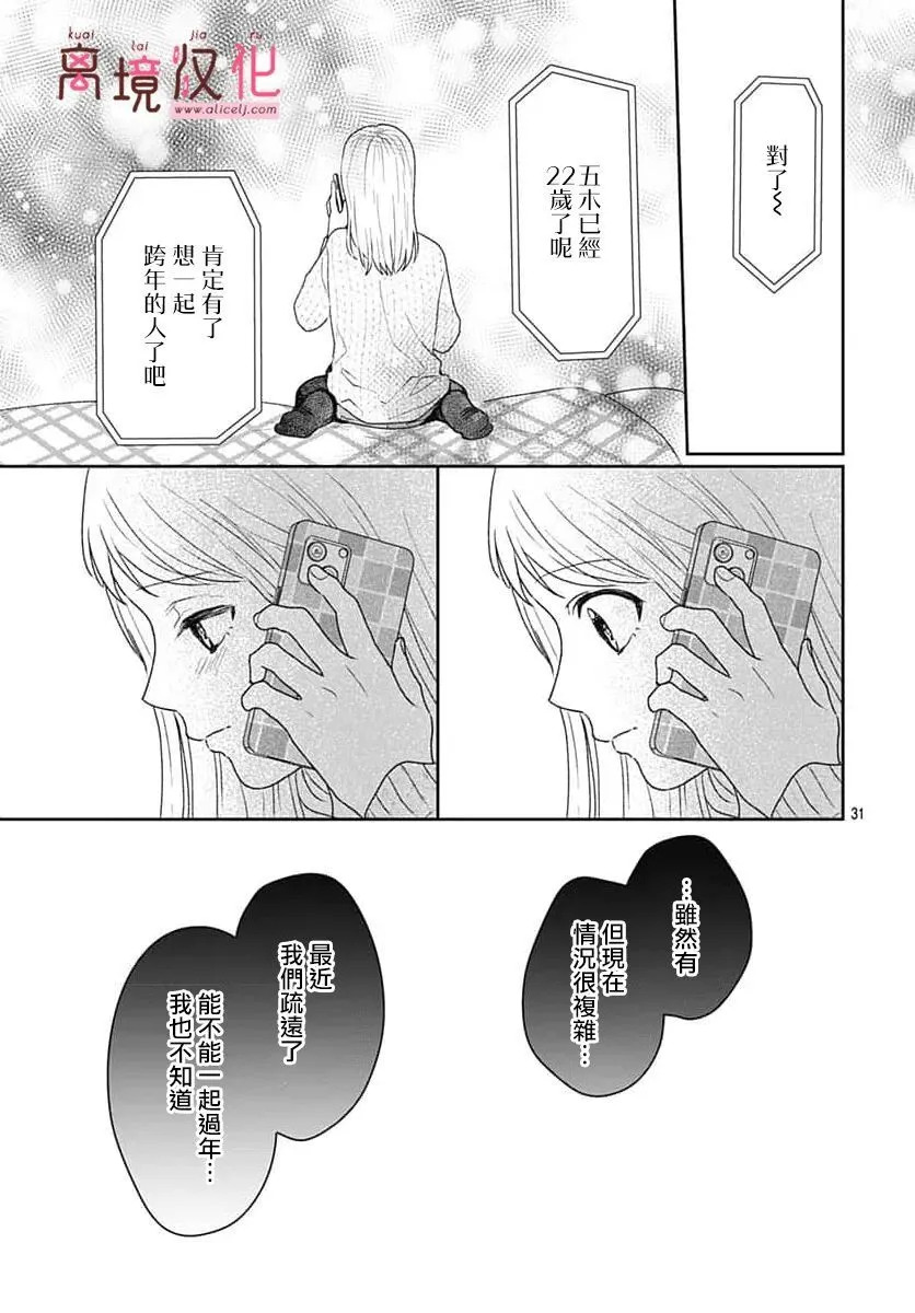 第25话 第31页