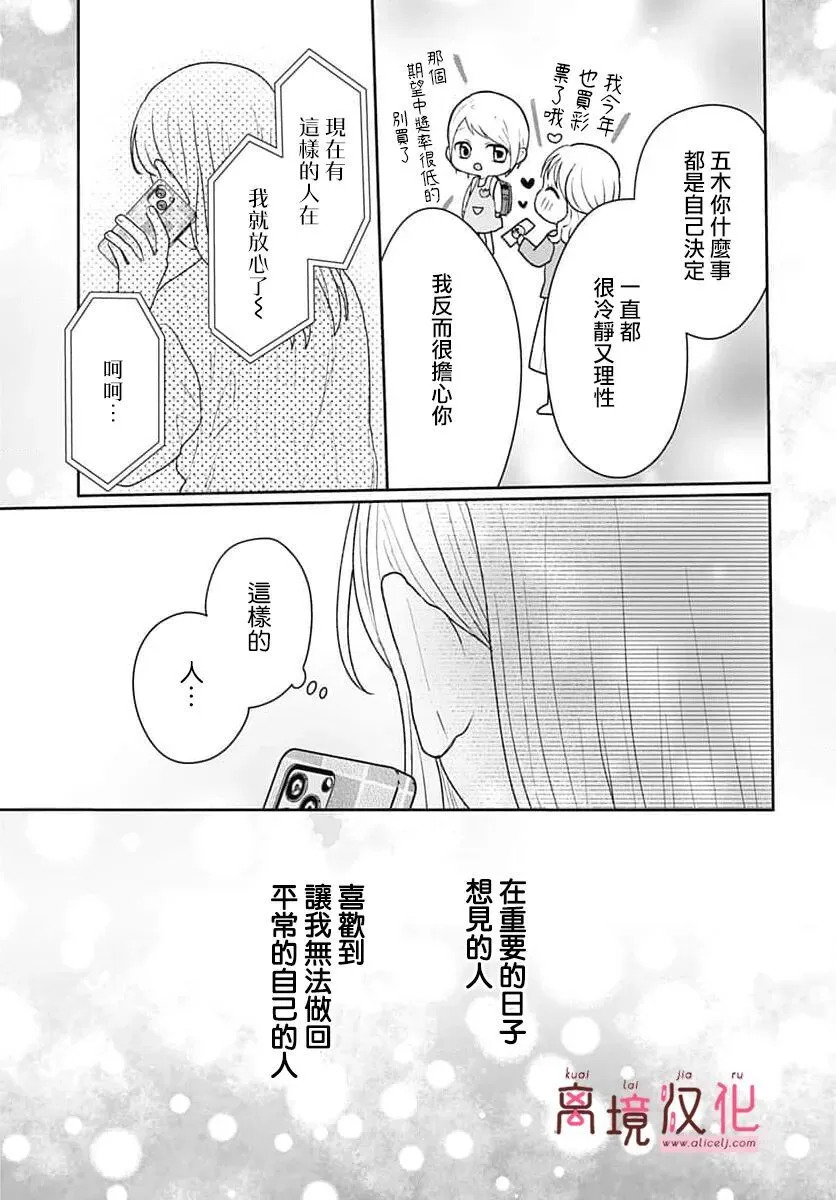 第25话 第33页
