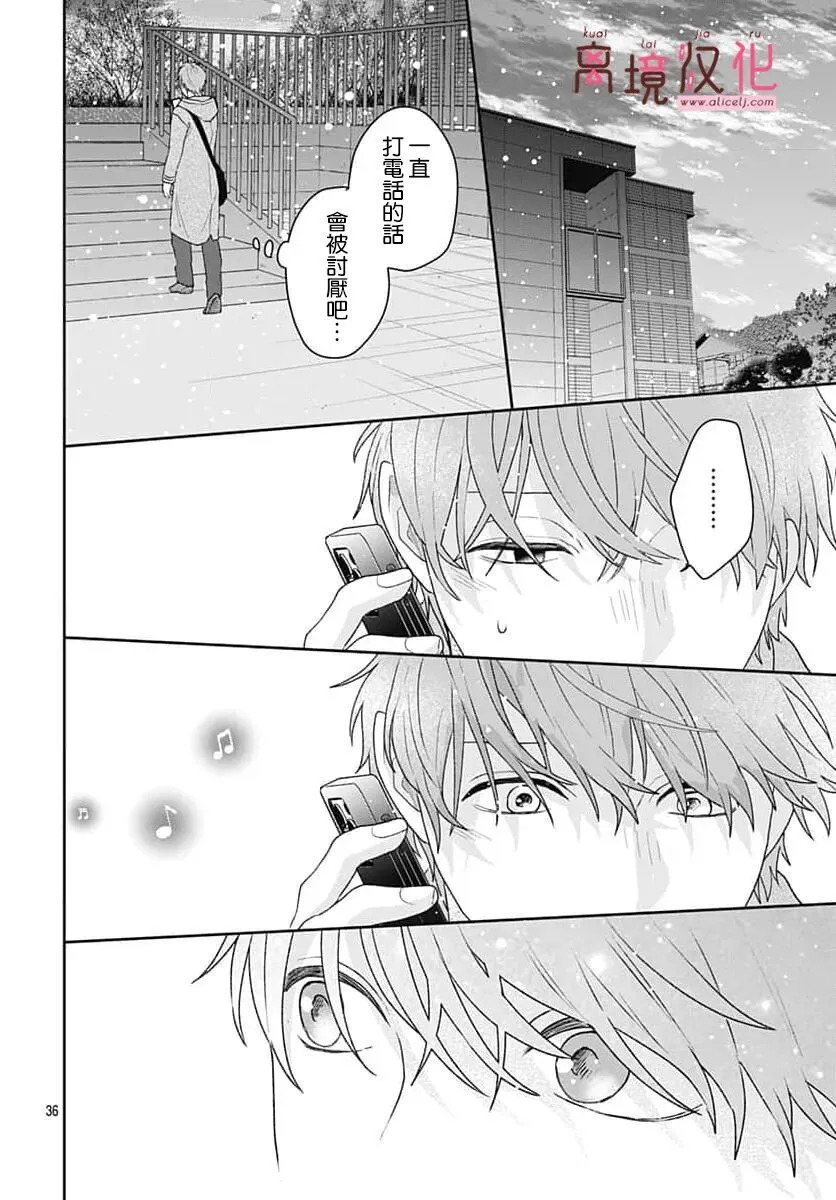 第25话 第36页