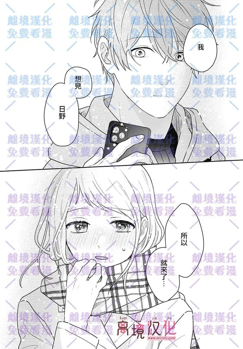 第25话 第38页