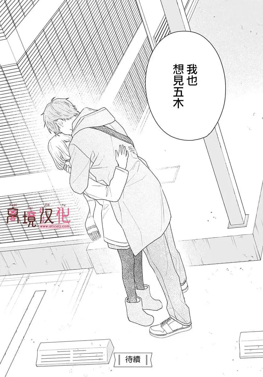 第25话 第40页