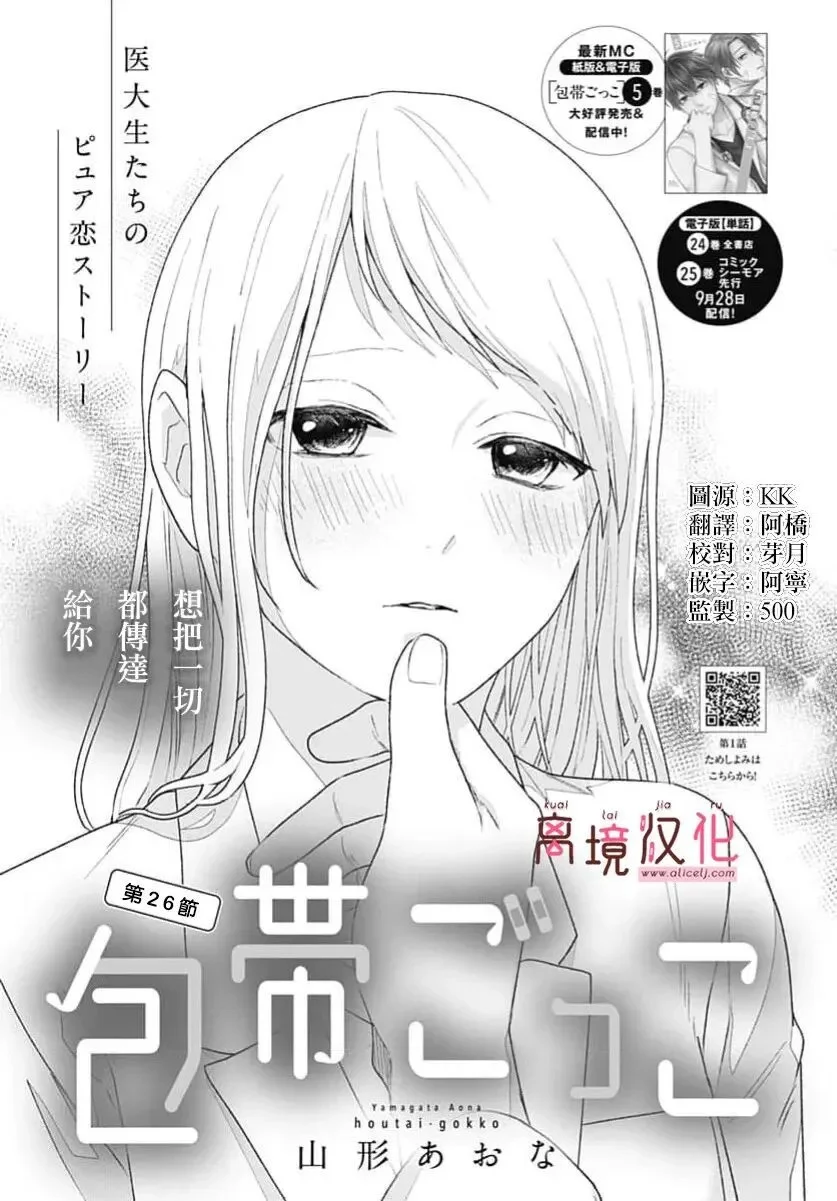 第26话 第1页