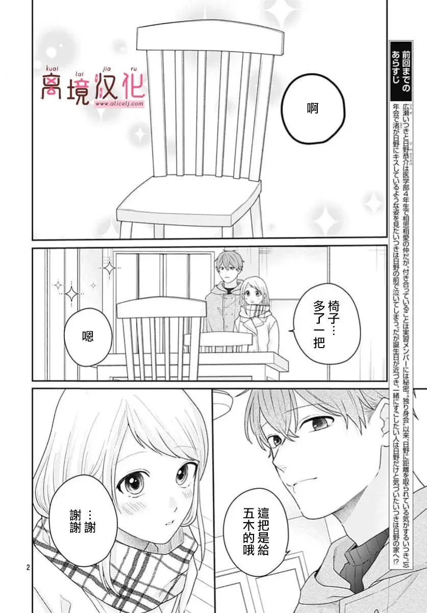 第26话 第2页