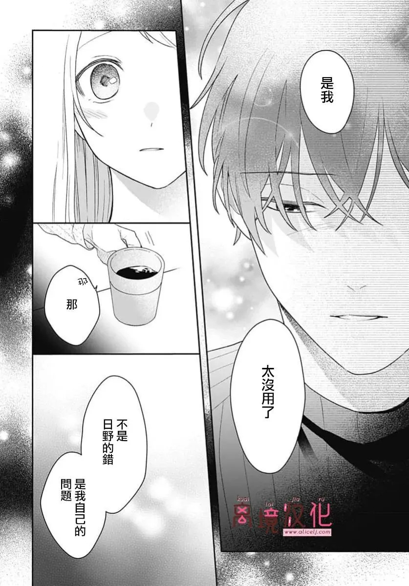第26话 第6页